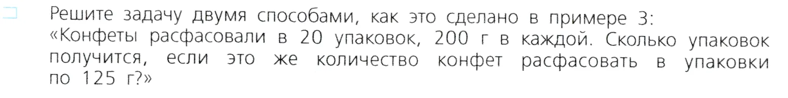 Условие номер 5 (страница 60) гдз по алгебре 7 класс Дорофеев, Суворова, учебник