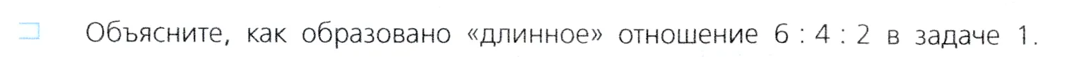 Условие номер 1 (страница 64) гдз по алгебре 7 класс Дорофеев, Суворова, учебник