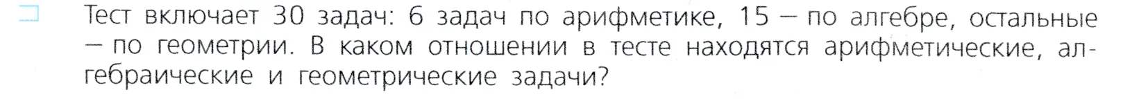 Условие номер 2 (страница 64) гдз по алгебре 7 класс Дорофеев, Суворова, учебник