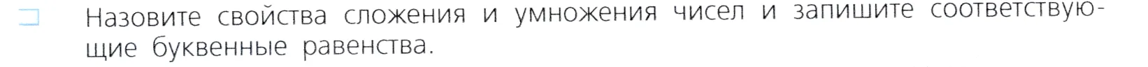 Условие номер 1 (страница 75) гдз по алгебре 7 класс Дорофеев, Суворова, учебник