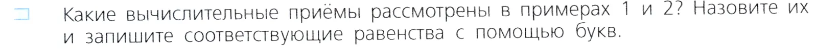 Условие номер 2 (страница 75) гдз по алгебре 7 класс Дорофеев, Суворова, учебник