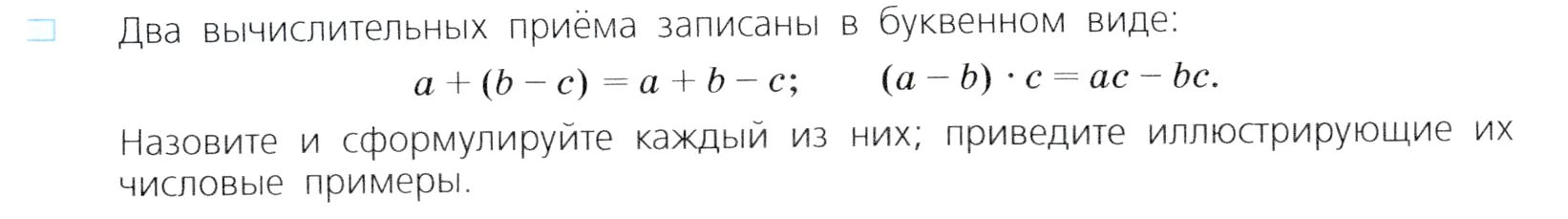 Условие номер 3 (страница 75) гдз по алгебре 7 класс Дорофеев, Суворова, учебник