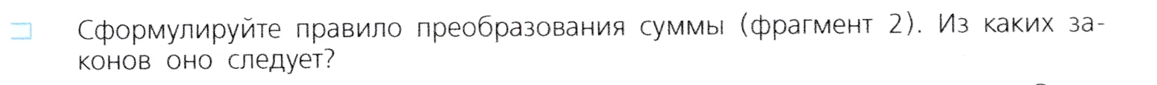 Условие номер 1 (страница 81) гдз по алгебре 7 класс Дорофеев, Суворова, учебник