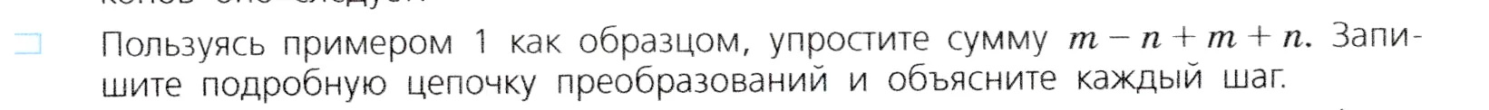 Условие номер 2 (страница 81) гдз по алгебре 7 класс Дорофеев, Суворова, учебник