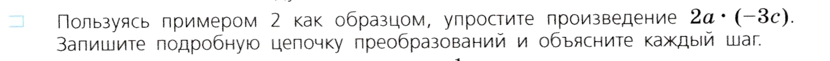 Условие номер 4 (страница 81) гдз по алгебре 7 класс Дорофеев, Суворова, учебник