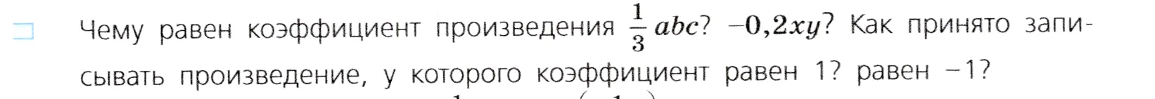 Условие номер 5 (страница 81) гдз по алгебре 7 класс Дорофеев, Суворова, учебник