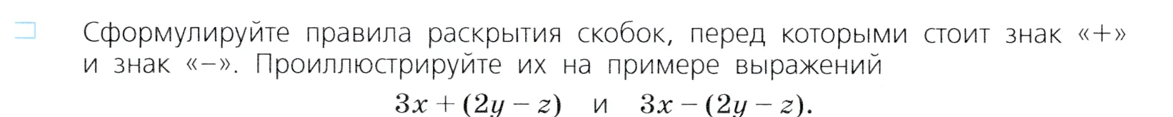 Условие номер 1 (страница 86) гдз по алгебре 7 класс Дорофеев, Суворова, учебник