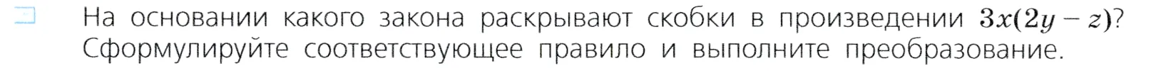 Условие номер 2 (страница 86) гдз по алгебре 7 класс Дорофеев, Суворова, учебник