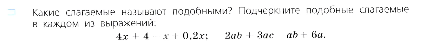 Условие номер 1 (страница 91) гдз по алгебре 7 класс Дорофеев, Суворова, учебник