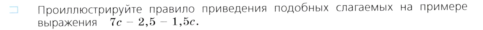 Условие номер 3 (страница 91) гдз по алгебре 7 класс Дорофеев, Суворова, учебник