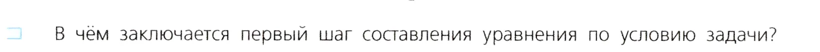 Условие номер 1 (страница 104) гдз по алгебре 7 класс Дорофеев, Суворова, учебник