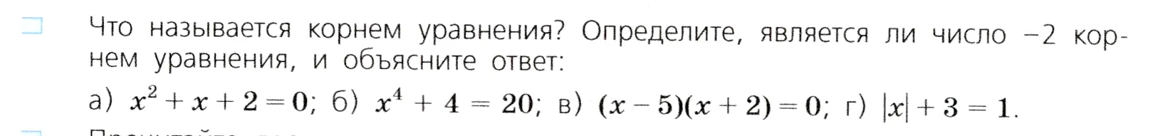 Условие номер 1 (страница 108) гдз по алгебре 7 класс Дорофеев, Суворова, учебник