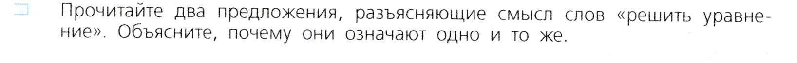 Условие номер 2 (страница 108) гдз по алгебре 7 класс Дорофеев, Суворова, учебник