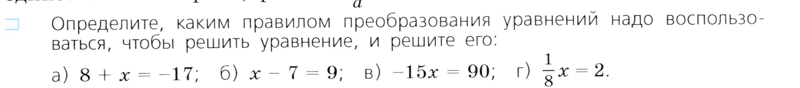 Условие номер 1 (страница 111) гдз по алгебре 7 класс Дорофеев, Суворова, учебник