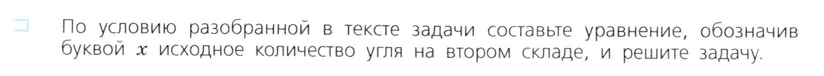 Условие номер 1 (страница 116) гдз по алгебре 7 класс Дорофеев, Суворова, учебник