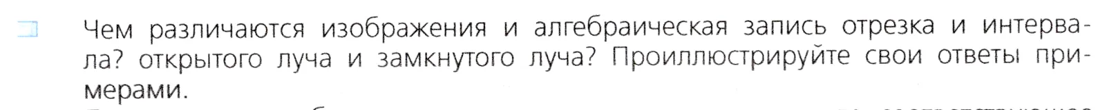 Условие номер 1 (страница 129) гдз по алгебре 7 класс Дорофеев, Суворова, учебник