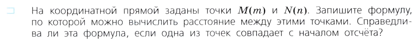 Условие номер 1 (страница 133) гдз по алгебре 7 класс Дорофеев, Суворова, учебник