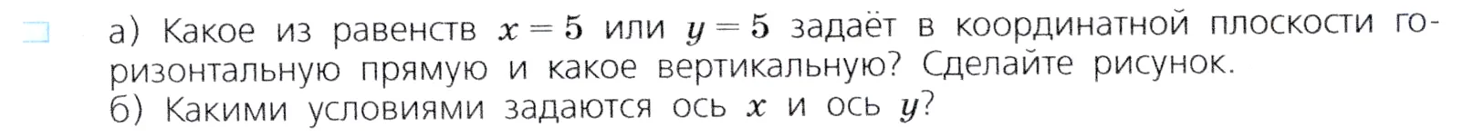 Условие номер 1 (страница 137) гдз по алгебре 7 класс Дорофеев, Суворова, учебник