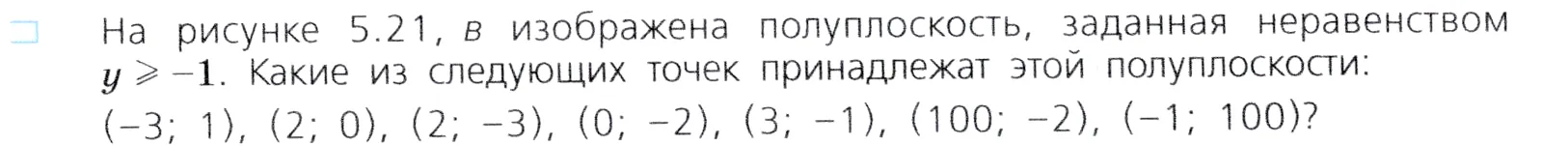 Условие номер 2 (страница 137) гдз по алгебре 7 класс Дорофеев, Суворова, учебник