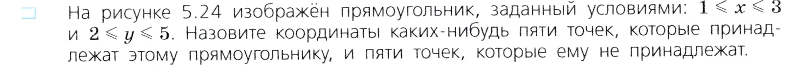 Условие номер 3 (страница 137) гдз по алгебре 7 класс Дорофеев, Суворова, учебник