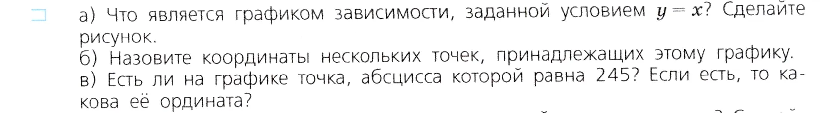 Условие номер 1 (страница 141) гдз по алгебре 7 класс Дорофеев, Суворова, учебник