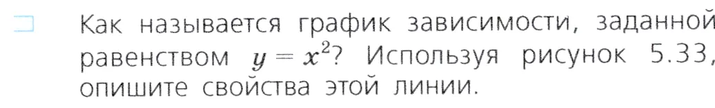 Условие номер 1 (страница 145) гдз по алгебре 7 класс Дорофеев, Суворова, учебник