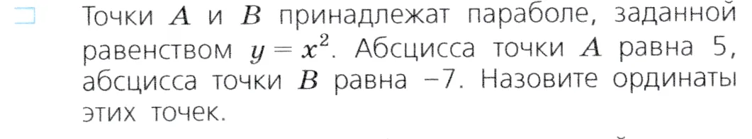 Условие номер 2 (страница 145) гдз по алгебре 7 класс Дорофеев, Суворова, учебник