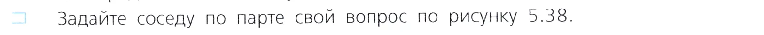 Условие номер 2 (страница 151) гдз по алгебре 7 класс Дорофеев, Суворова, учебник