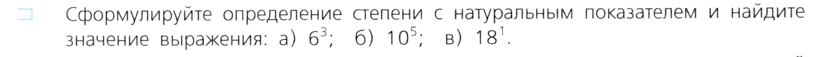 Условие номер 1 (страница 165) гдз по алгебре 7 класс Дорофеев, Суворова, учебник