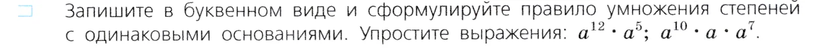 Условие номер 2 (страница 165) гдз по алгебре 7 класс Дорофеев, Суворова, учебник