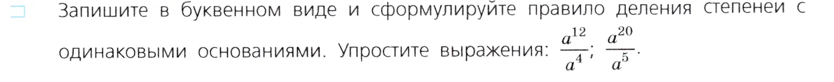 Условие номер 3 (страница 165) гдз по алгебре 7 класс Дорофеев, Суворова, учебник