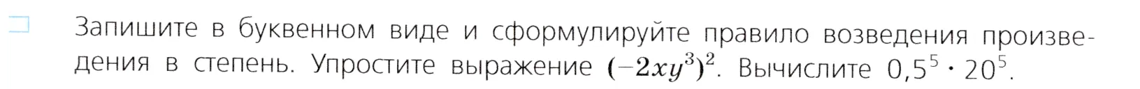 Условие номер 2 (страница 170) гдз по алгебре 7 класс Дорофеев, Суворова, учебник