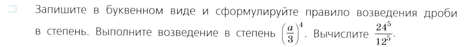 Условие номер 3 (страница 170) гдз по алгебре 7 класс Дорофеев, Суворова, учебник