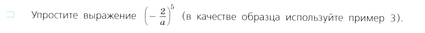 Условие номер 4 (страница 170) гдз по алгебре 7 класс Дорофеев, Суворова, учебник