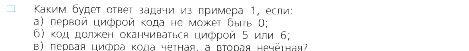 Условие номер 1 (страница 176) гдз по алгебре 7 класс Дорофеев, Суворова, учебник