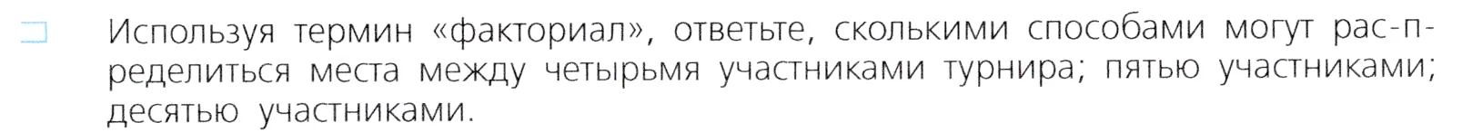 Условие номер 1 (страница 179) гдз по алгебре 7 класс Дорофеев, Суворова, учебник