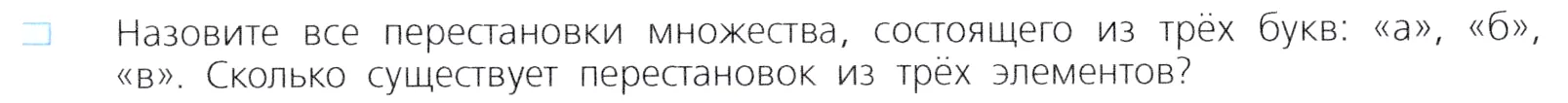 Условие номер 2 (страница 179) гдз по алгебре 7 класс Дорофеев, Суворова, учебник