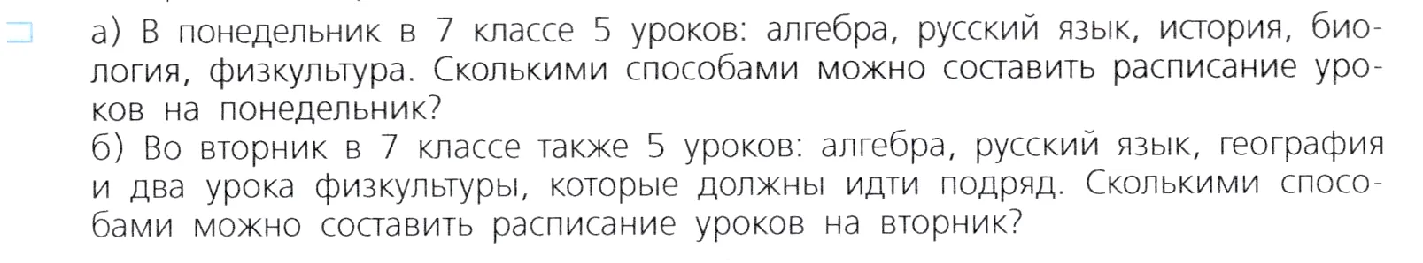 Условие номер 4 (страница 179) гдз по алгебре 7 класс Дорофеев, Суворова, учебник