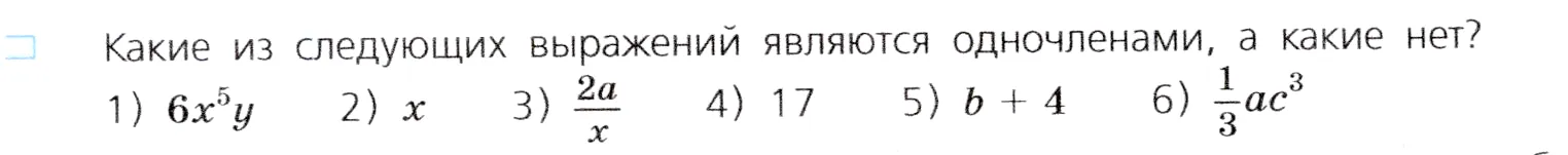 Условие номер 1 (страница 189) гдз по алгебре 7 класс Дорофеев, Суворова, учебник