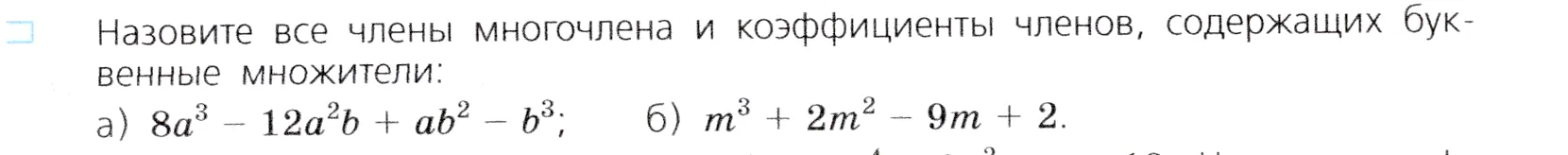 Условие номер 2 (страница 189) гдз по алгебре 7 класс Дорофеев, Суворова, учебник