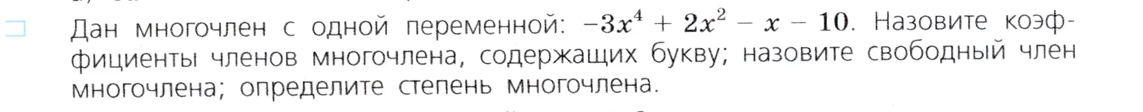 Условие номер 3 (страница 189) гдз по алгебре 7 класс Дорофеев, Суворова, учебник