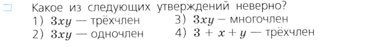 Условие номер 4 (страница 189) гдз по алгебре 7 класс Дорофеев, Суворова, учебник