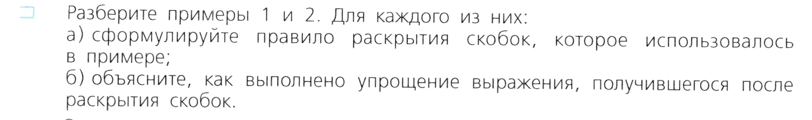 Условие номер 1 (страница 194) гдз по алгебре 7 класс Дорофеев, Суворова, учебник