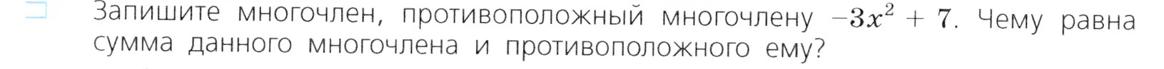 Условие номер 2 (страница 194) гдз по алгебре 7 класс Дорофеев, Суворова, учебник