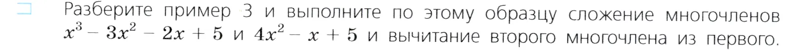 Условие номер 3 (страница 194) гдз по алгебре 7 класс Дорофеев, Суворова, учебник