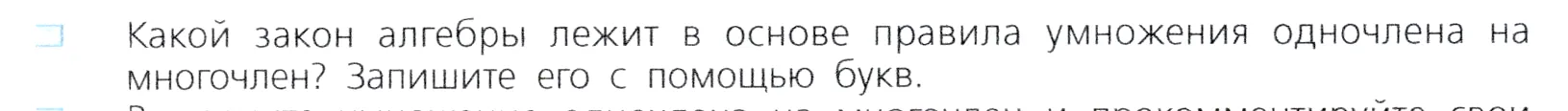 Условие номер 1 (страница 197) гдз по алгебре 7 класс Дорофеев, Суворова, учебник