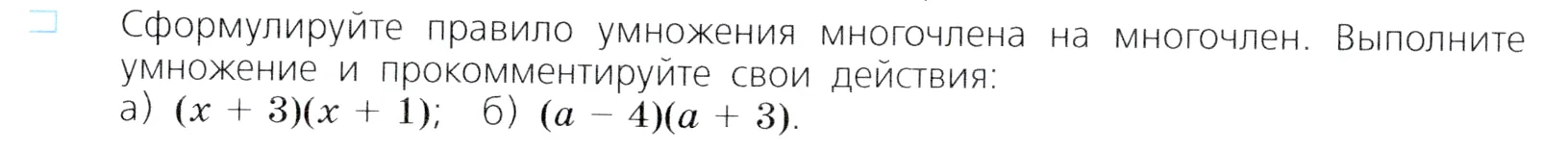 Условие номер 2 (страница 202) гдз по алгебре 7 класс Дорофеев, Суворова, учебник