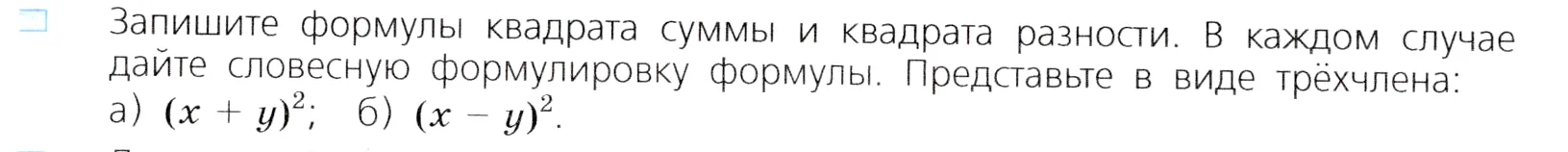 Условие номер 1 (страница 206) гдз по алгебре 7 класс Дорофеев, Суворова, учебник