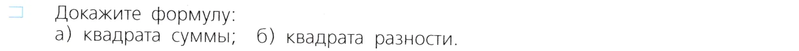 Условие номер 2 (страница 206) гдз по алгебре 7 класс Дорофеев, Суворова, учебник