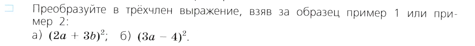 Условие номер 3 (страница 206) гдз по алгебре 7 класс Дорофеев, Суворова, учебник